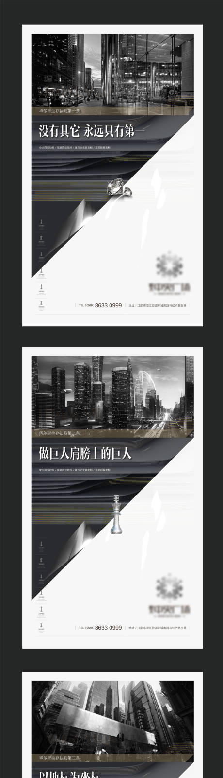编号：20210321194426430【享设计】源文件下载-房地产写字楼系列海报