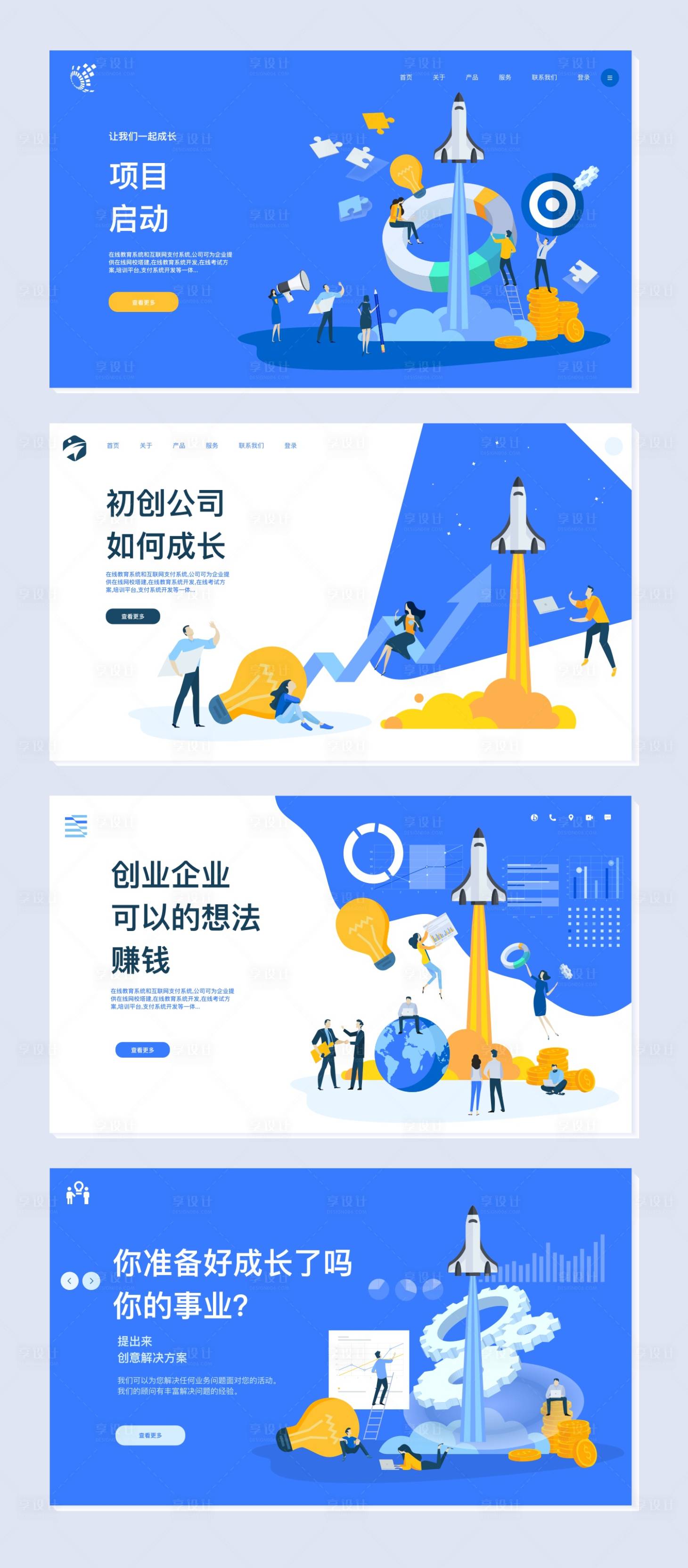 源文件下载【互联网科技2.5d网页设计】编号：15540004028561605