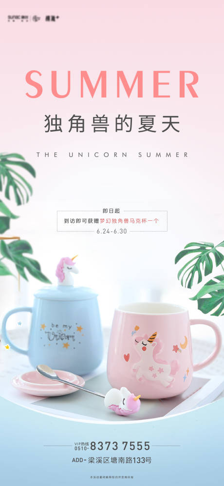 源文件下载【地产独角兽杯子活动】编号：87840003804582595