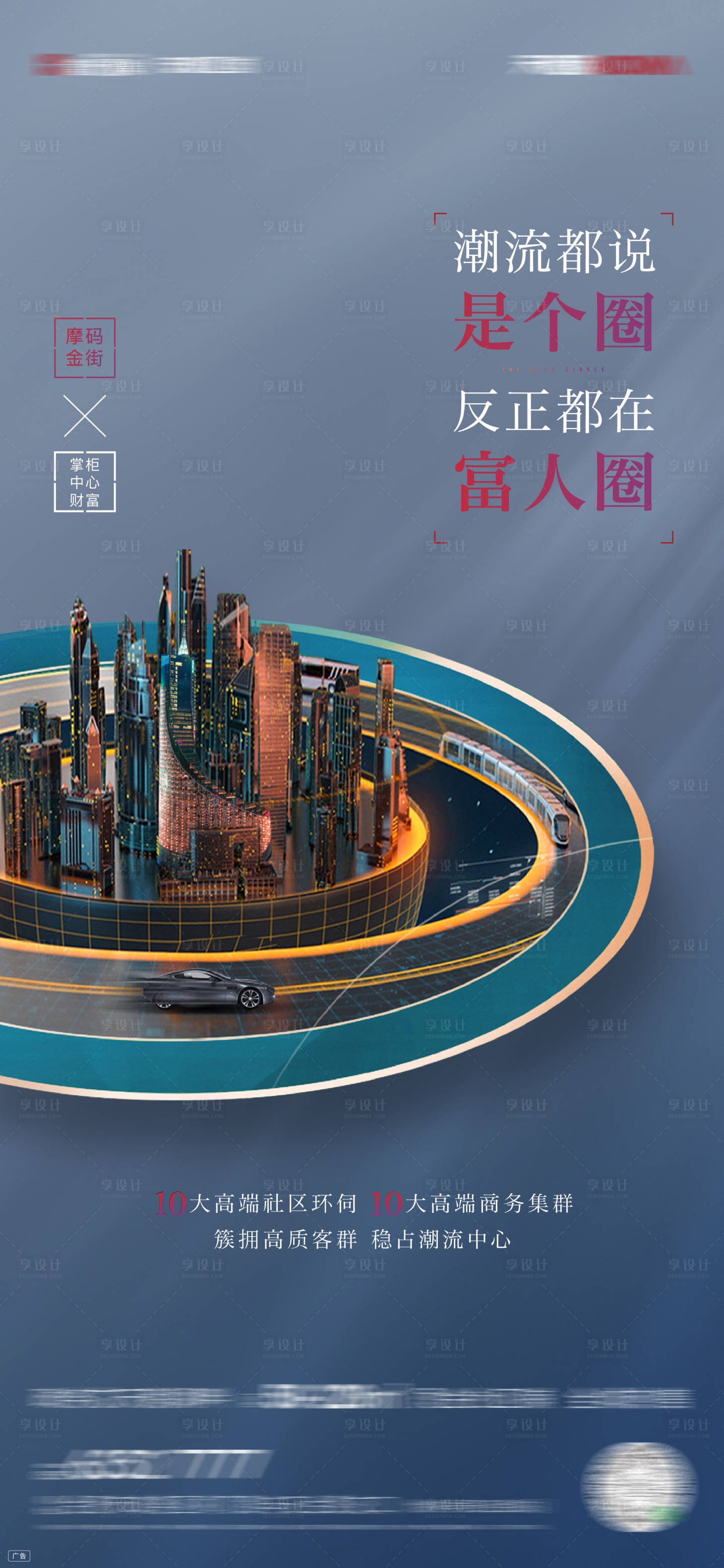 源文件下载【公寓城市商业系列单图微信海报】编号：18710004001143956