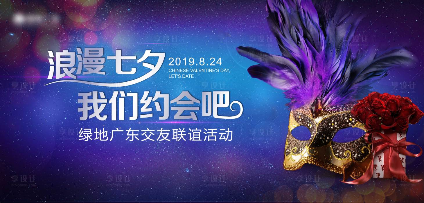 源文件下载【七夕活动】编号：65880003880202060