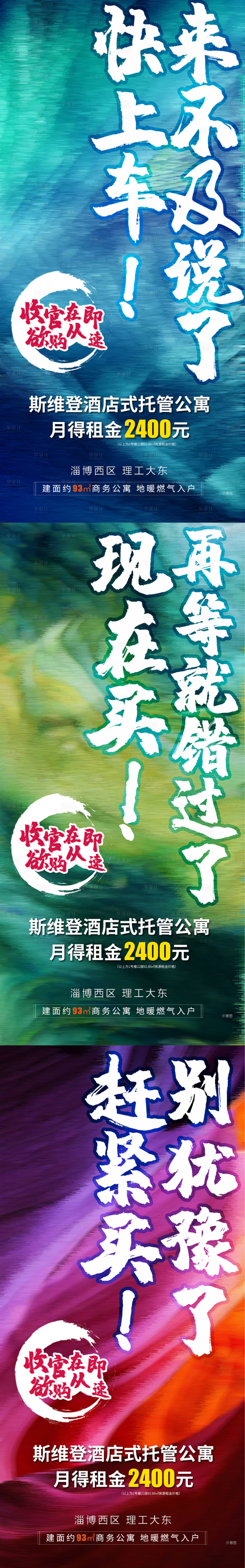 源文件下载【享设计】搜索编号：58170004005094556【地产收官在即系列图】