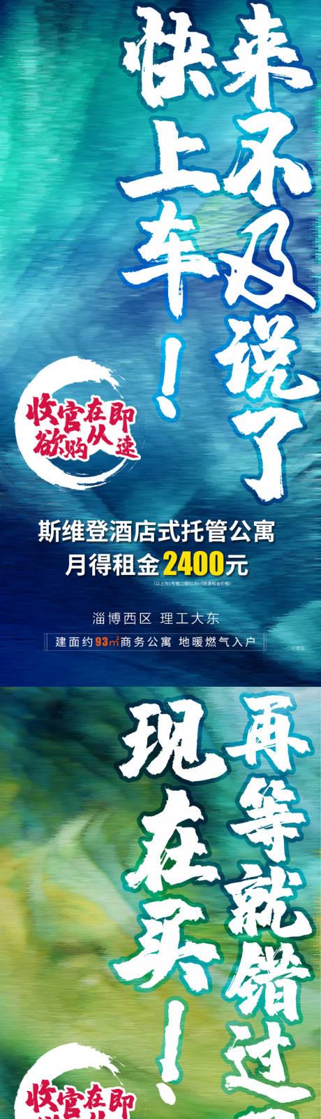 编号：20210325134926567【享设计】源文件下载-地产收官在即系列图