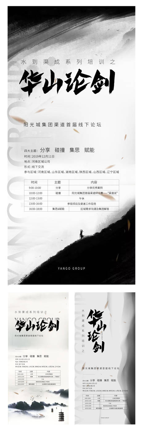 源文件下載【培訓(xùn)招聘海報(bào)】編號(hào)：32060003907073055