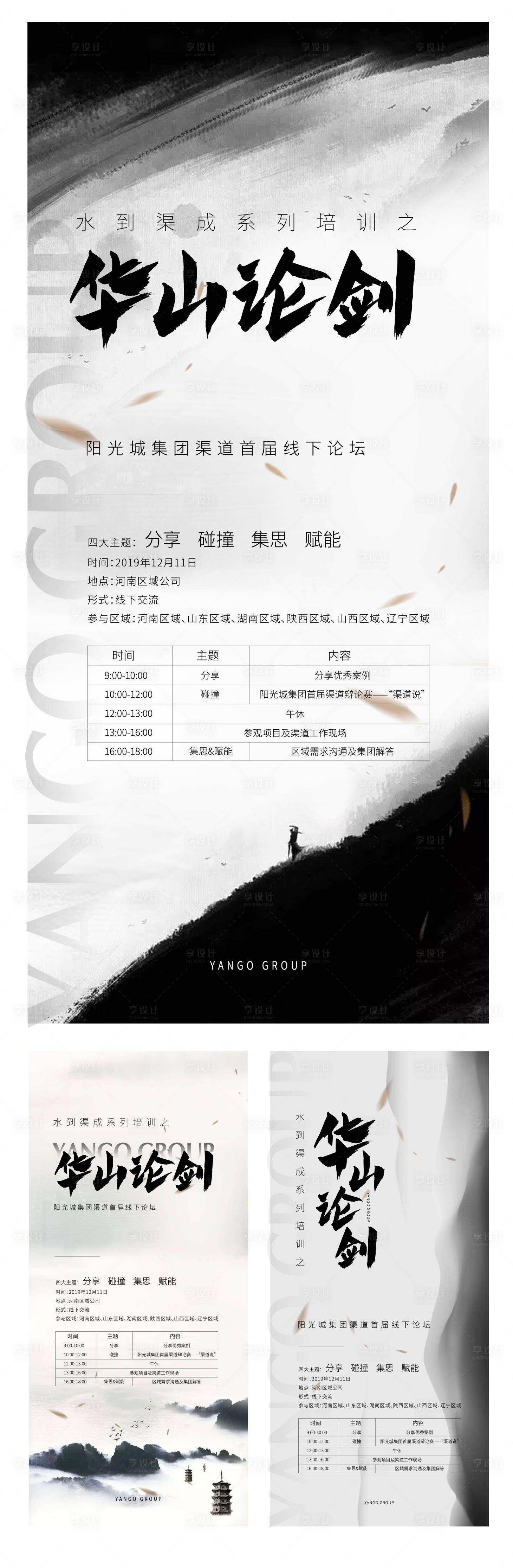源文件下載【享設(shè)計(jì)】搜索編號(hào)：32060003907073055【培訓(xùn)招聘海報(bào)】