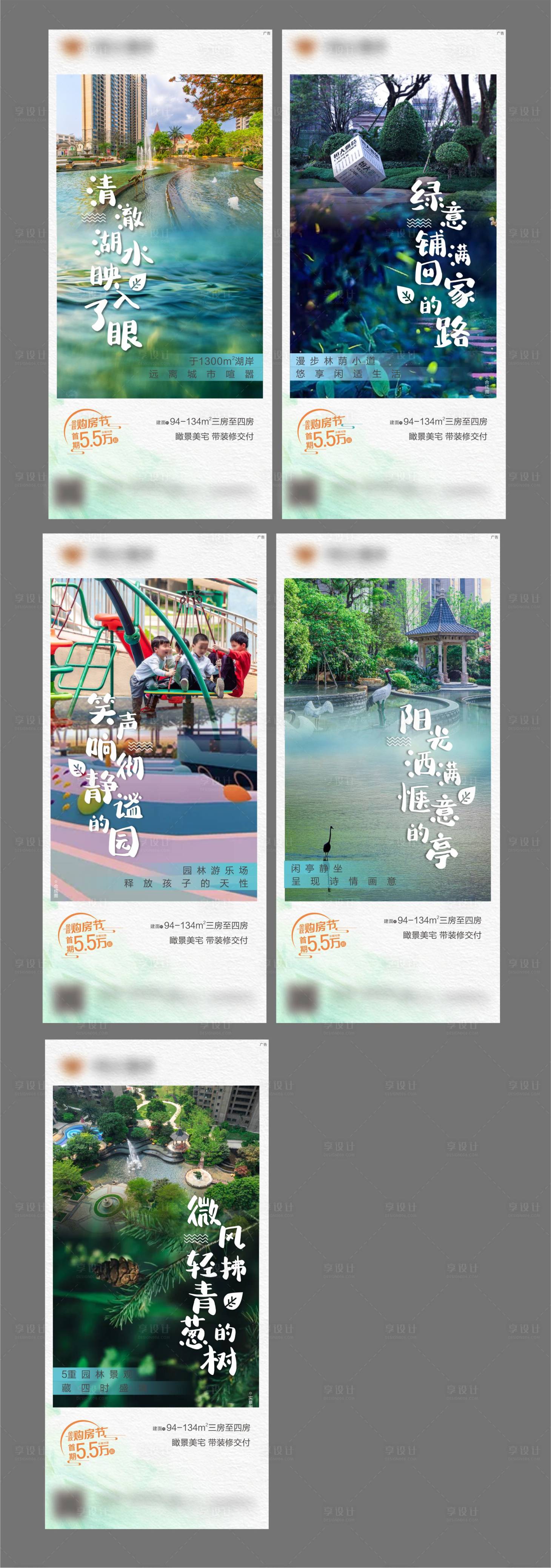 源文件下载【园林系列稿配套绿色园林】编号：54550003682138340