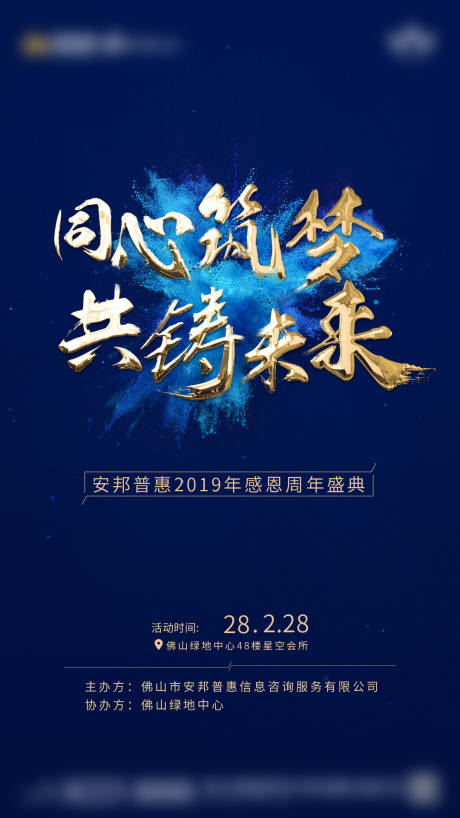 源文件下載【享設計】搜索編號：64760004012609728【活動單圖】