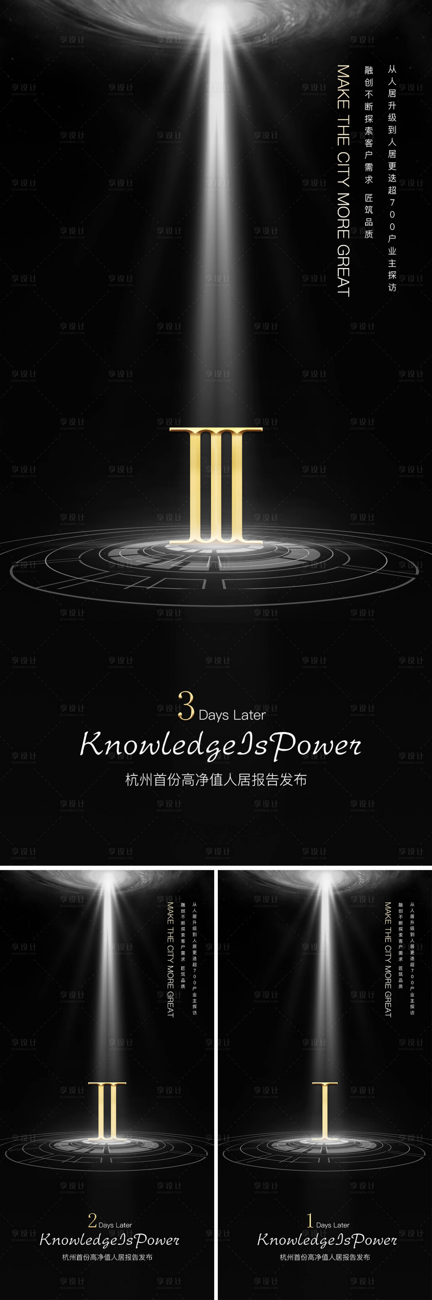源文件下载【倒计时海报】编号：45700004089101533