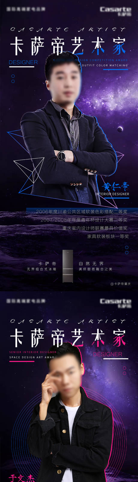 源文件下载【设计师海报】编号：20210326113858804