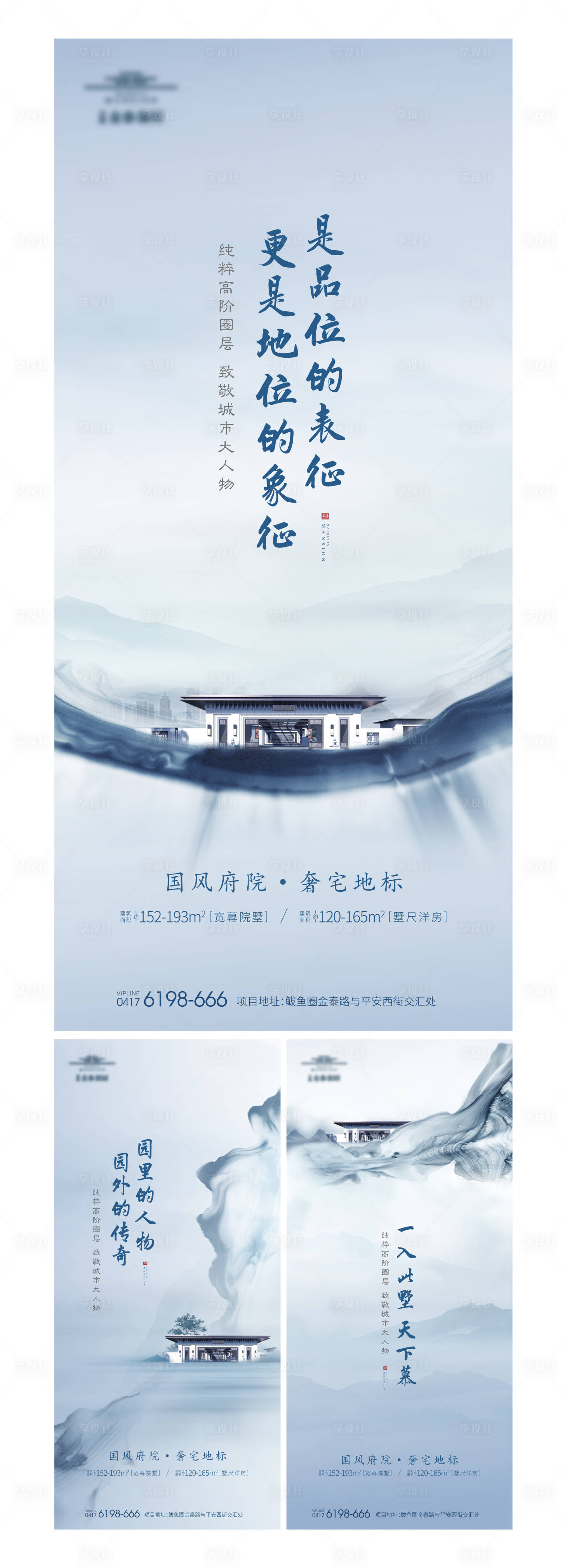 源文件下載【享設(shè)計】搜索編號：41120003773037792【新中式 】