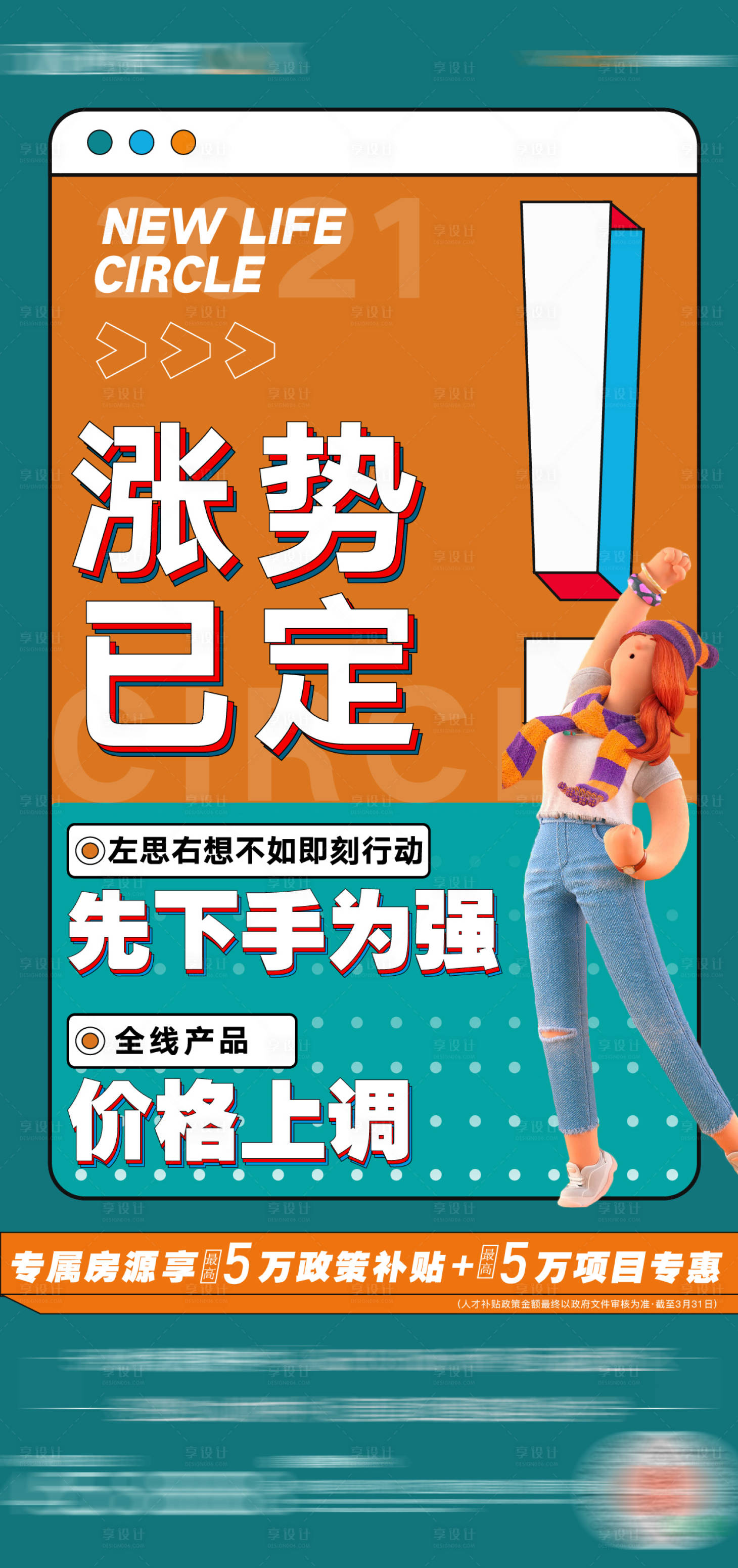 源文件下載【享設(shè)計(jì)】搜索編號(hào)：43620003983557443【漲價(jià)單圖】