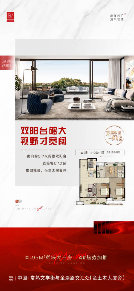 源文件下载【户型价值点海报】编号：11310003703832883