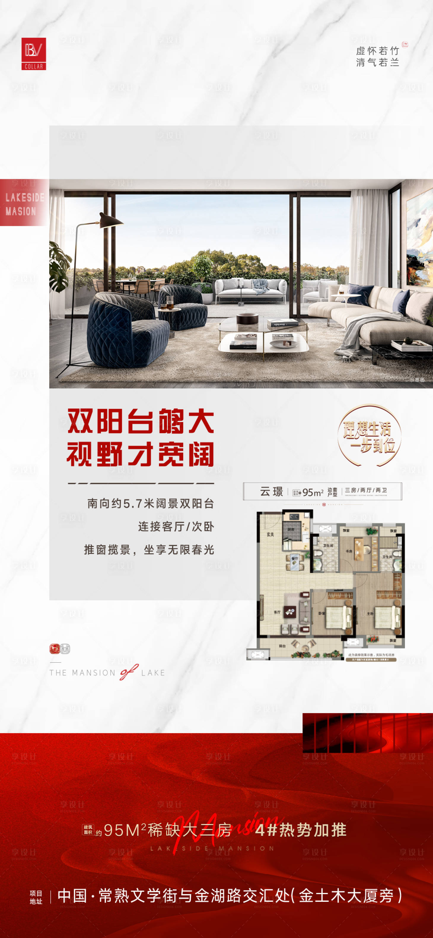 源文件下載【享設計】搜索編號：11310003703832883【戶型價值點海報】