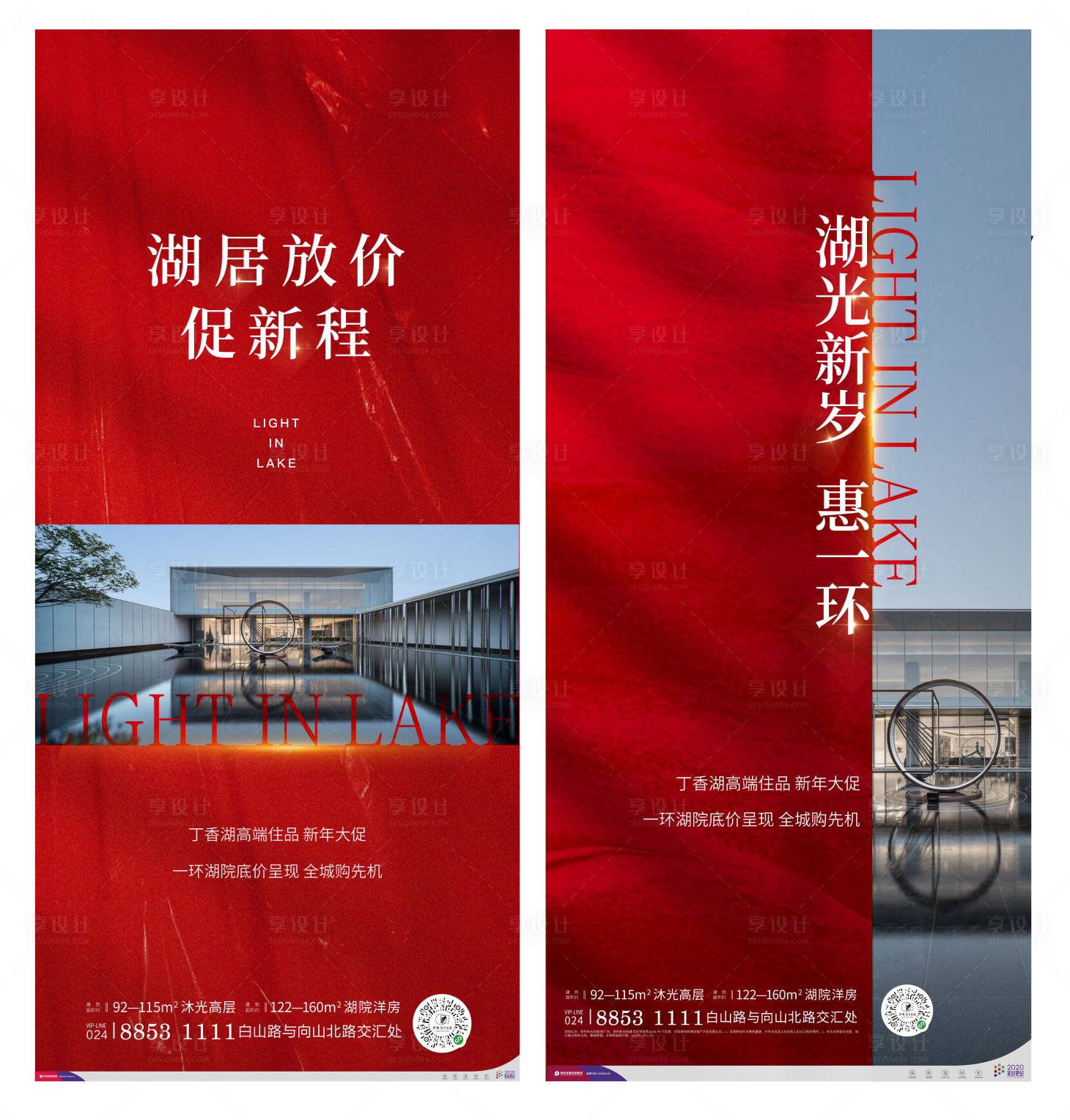 源文件下载【享设计】搜索编号：22500003675614208【红色高端冲刺海报】