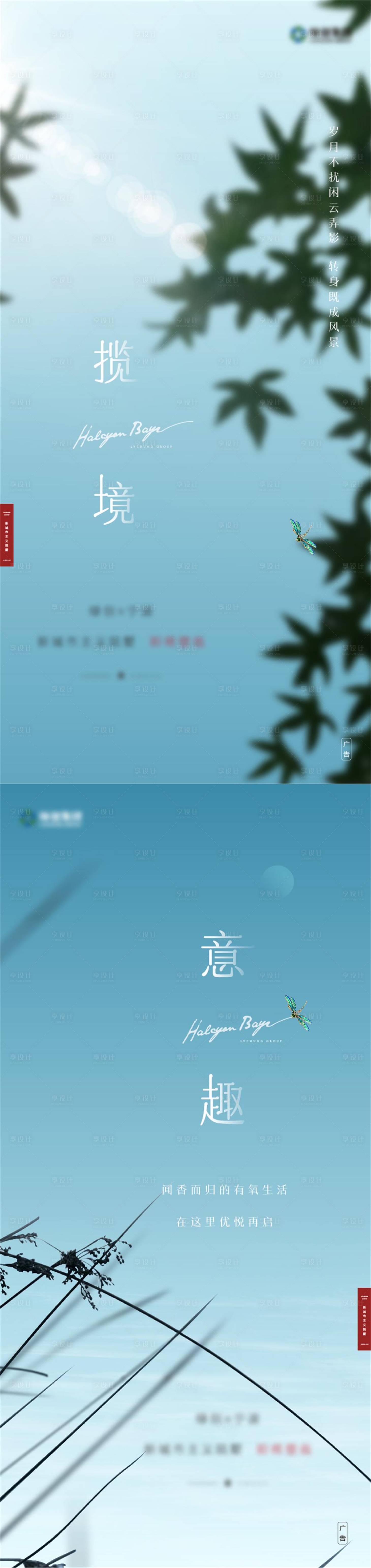 源文件下载【享设计】搜索编号：90830003698058465【房地产洋房叠墅意境飞机稿】