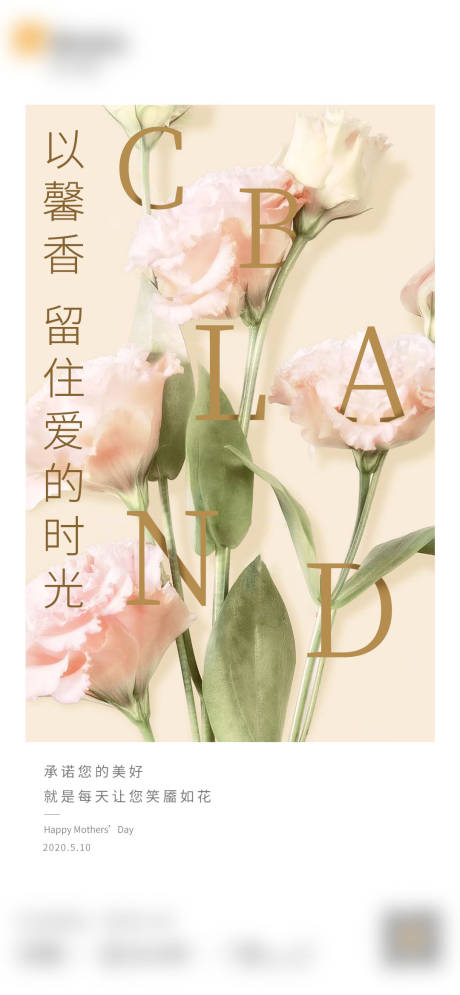 源文件下載【享設(shè)計(jì)】搜索編號(hào)：46250003791632721【母親節(jié)海報(bào)】