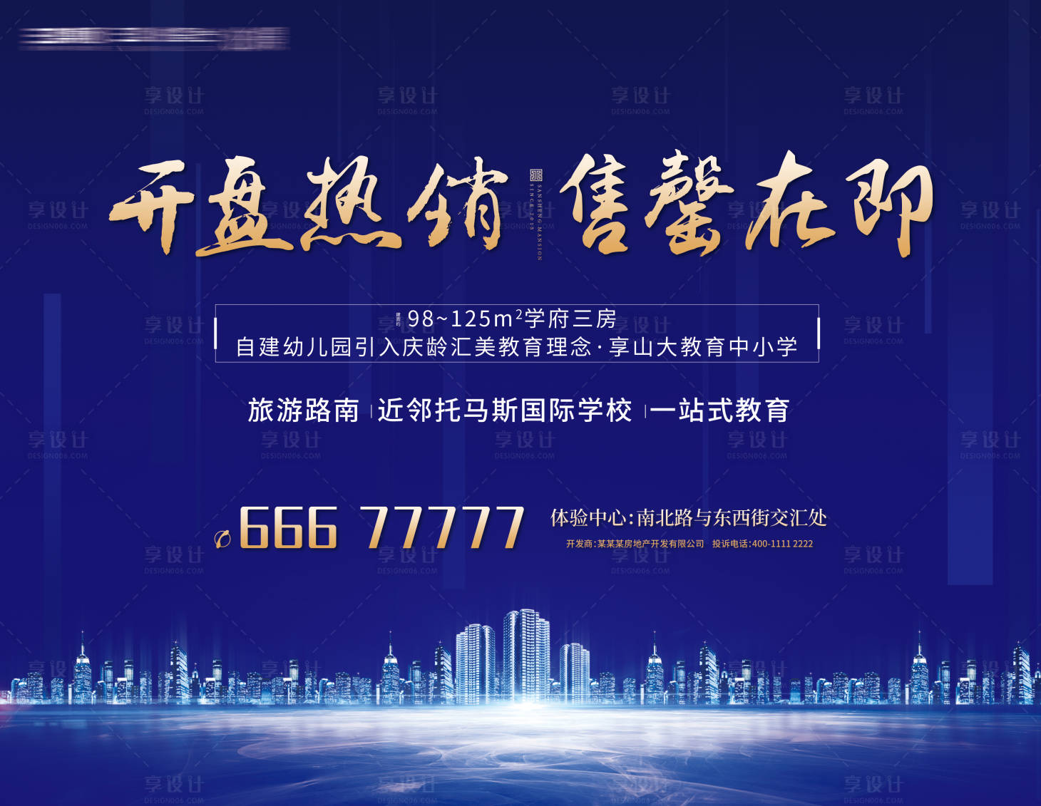 源文件下載【地產藍色開盤城市科技背景板】編號：89090004058469154