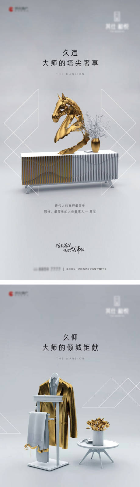 源文件下载【享设计】搜索编号：40170004013746706【灰金微信海报】