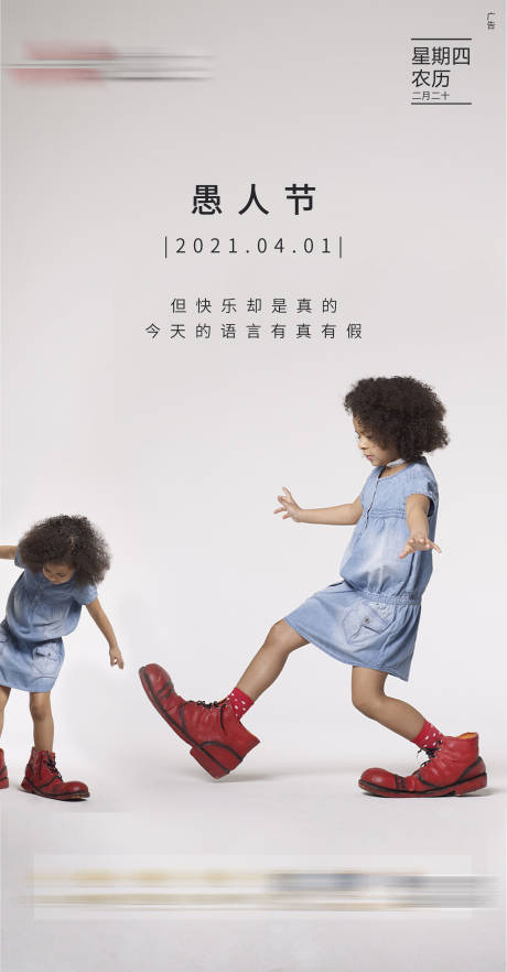源文件下载【愚人节】编号：21370004085796656