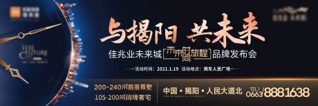 源文件下载【地产形象主画面户外广告】编号：30950004088514423