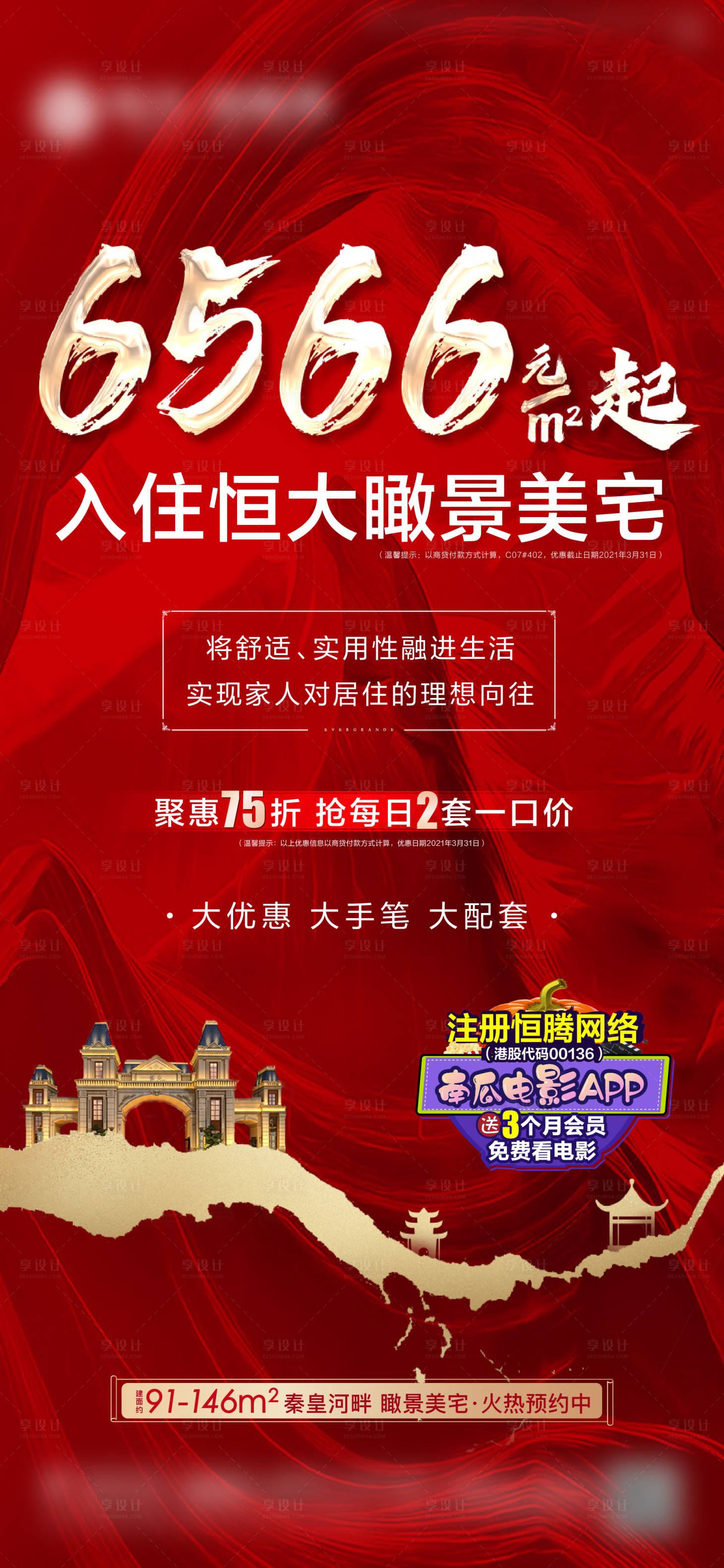 源文件下載【享設計】搜索編號：11670003916686344【價格單圖】