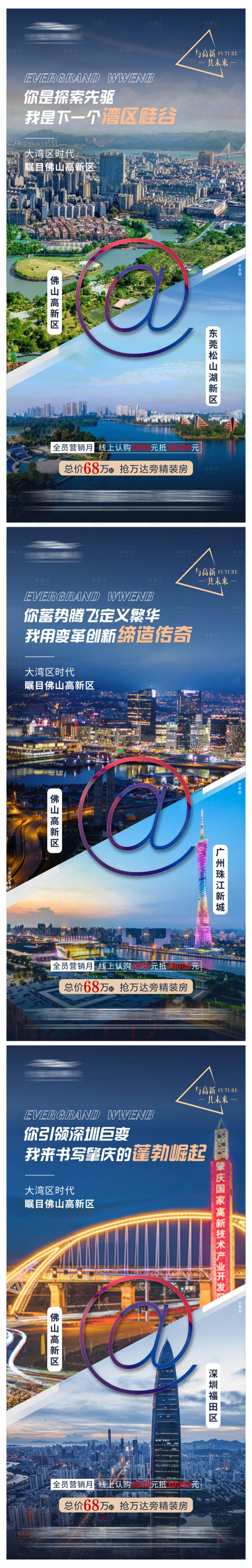 源文件下載【享設計】搜索編號：97600003943172231【系列稿】