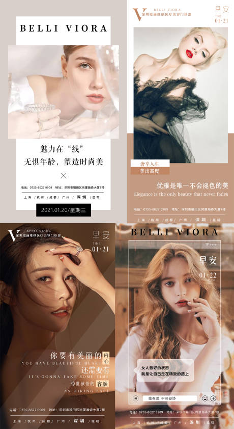 源文件下载【医美早安图海报系列】编号：96680004088493034