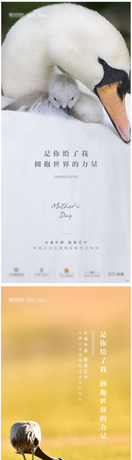 源文件下載【享設計】搜索編號：81200003761624915【母親節海報系列】