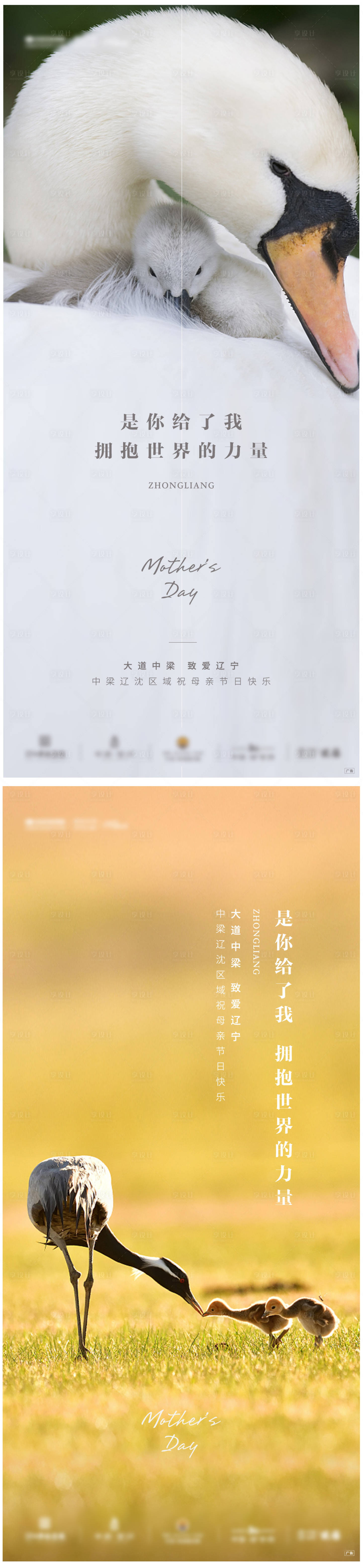 源文件下載【享設計】搜索編號：81200003761624915【母親節海報系列】