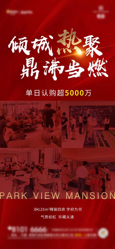 源文件下载【热销红金海报】编号：26890003959038811
