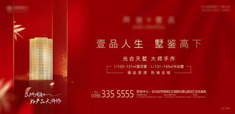 源文件下载【开盘主背景板】编号：17450004011774501