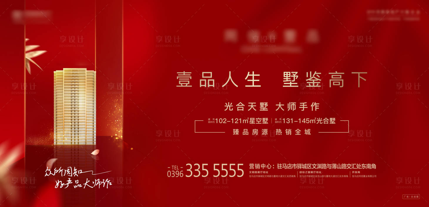 源文件下載【享設(shè)計】搜索編號：17450004011774501【開盤主背景板】