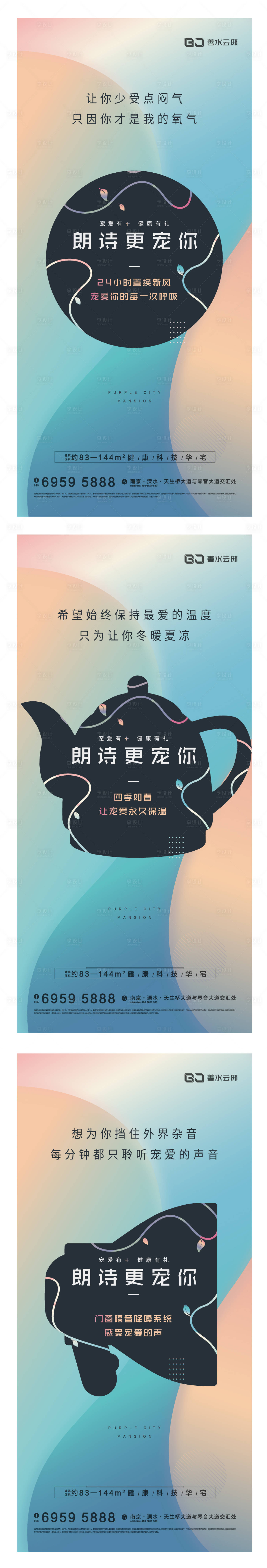 源文件下载【房地产价值点系列微信海报】编号：23360003931034159