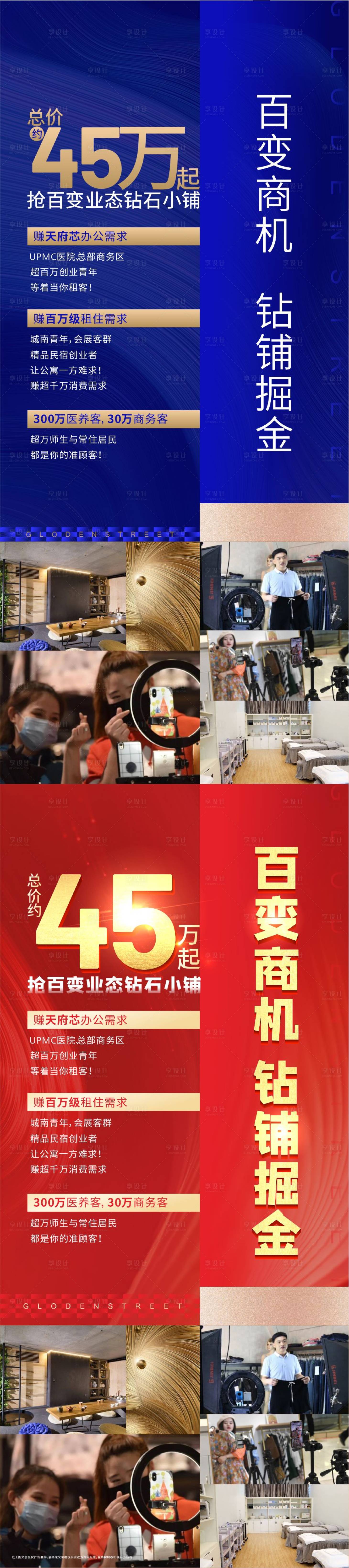 源文件下载【公寓展板商铺展板】编号：17850003942602935