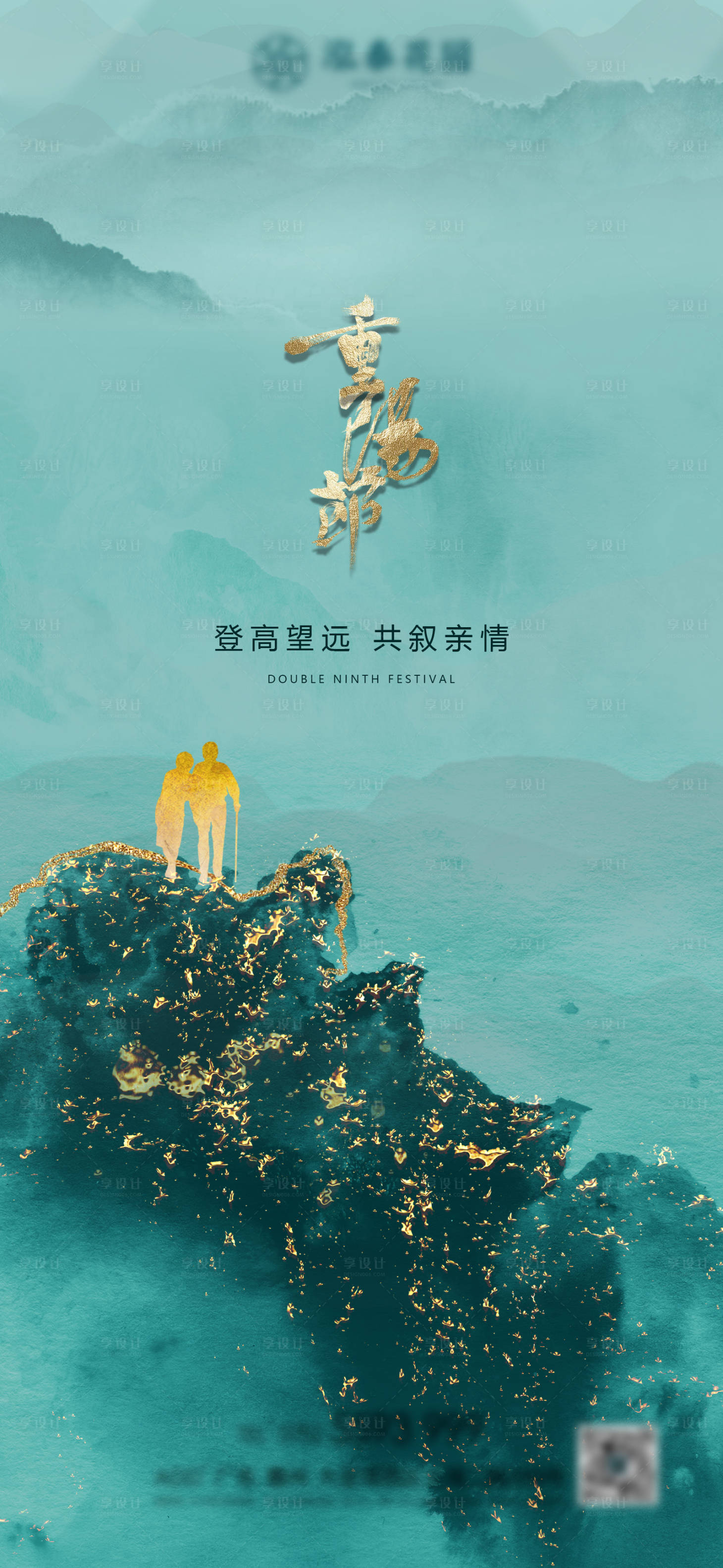 源文件下载【地产广告节气稿】编号：81010003754975714