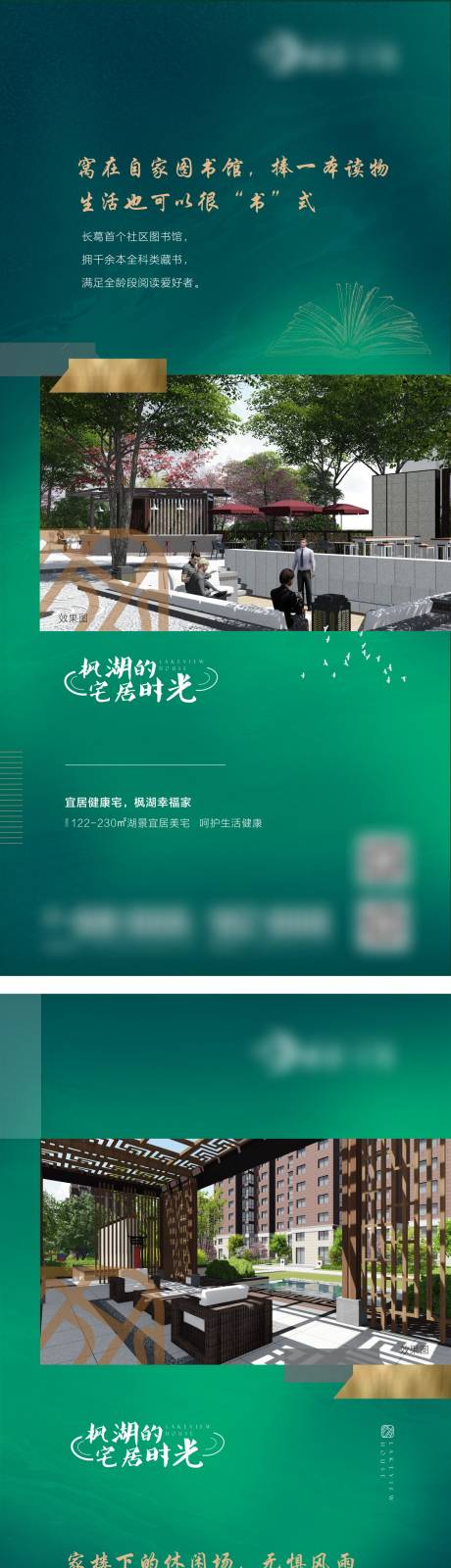 源文件下载【地产大气价值点单图】编号：80220003856637190
