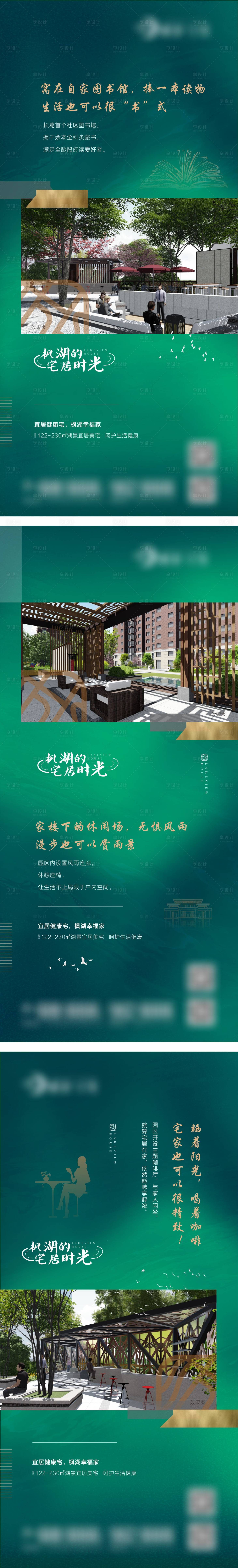 源文件下载【享设计】搜索编号：80220003856637190【地产大气价值点单图】