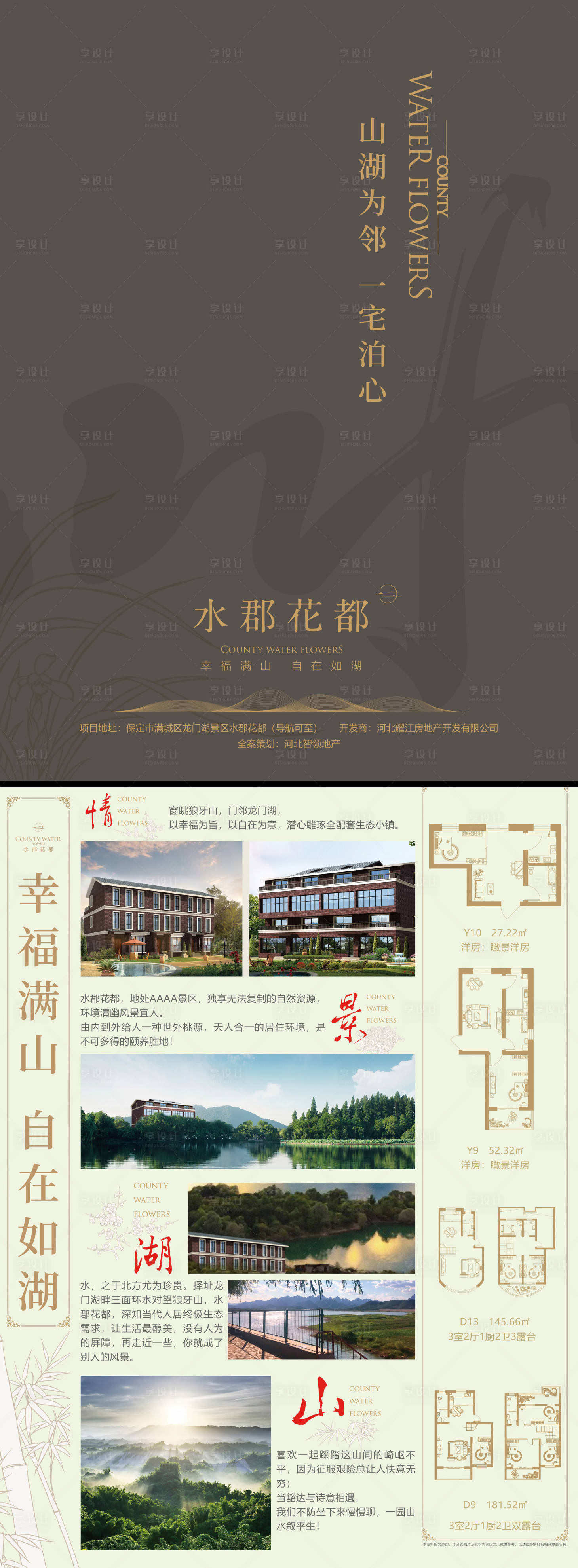 源文件下載【享設計】搜索編號：90230003916791942【DM單頁 】