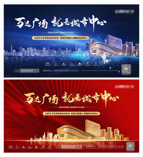 源文件下载【商业地产系列海报】编号：20210315091523696