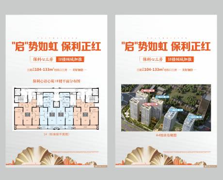 源文件下载【地产价值点海报】编号：20210315153143986