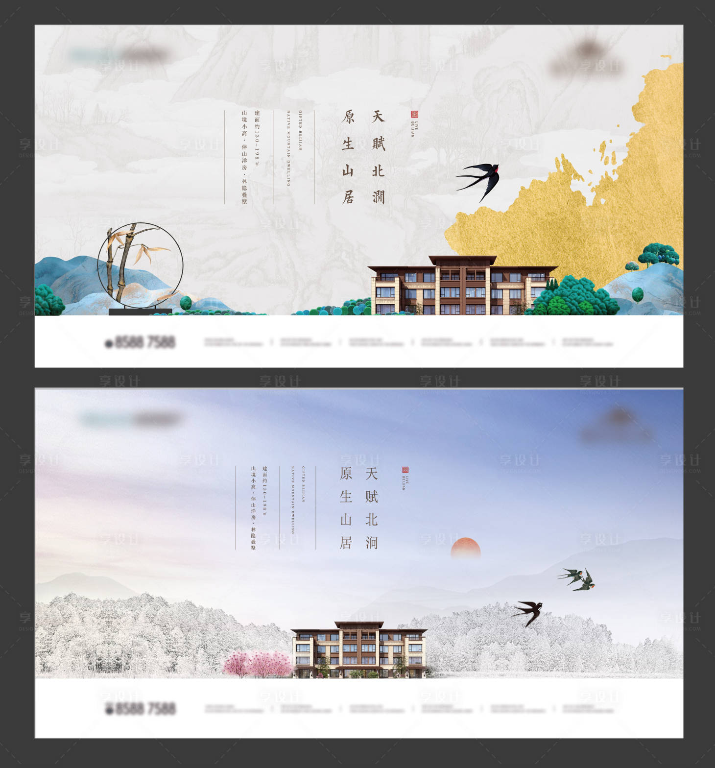 源文件下载【享设计】搜索编号：74020003812457006【中式主画面】
