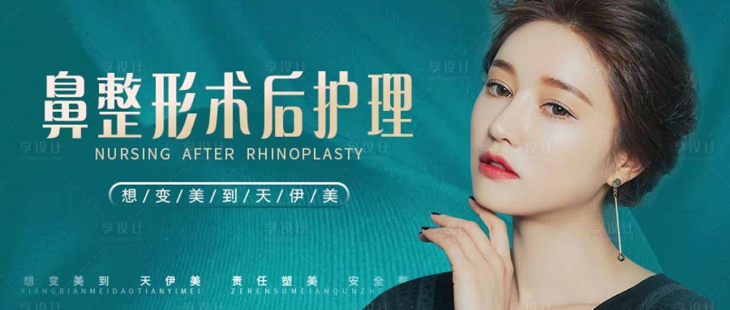 源文件下载【医美整形 banner】编号：80500003758867736