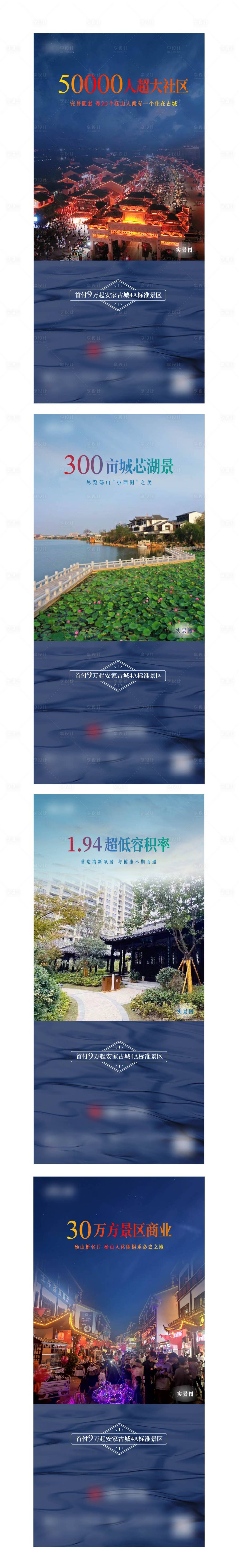 源文件下載【享設計】搜索編號：49320003835365658【地產價值點系列海報】