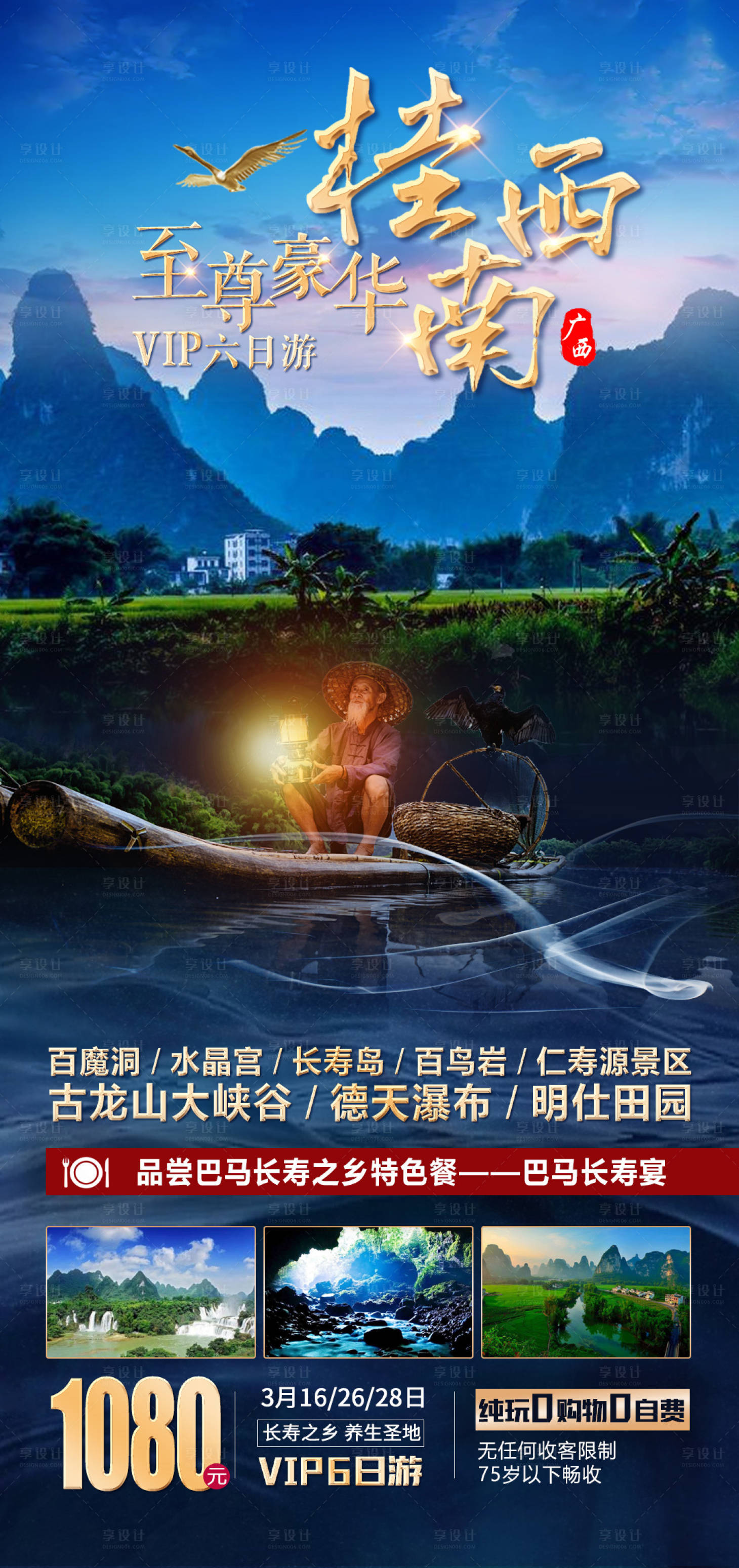 源文件下载【广西 】编号：98740003768206558