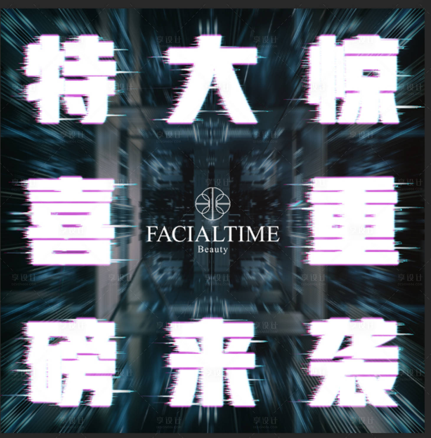 源文件下載【享設計】搜索編號：37840003844759289【九宮格造勢海報】