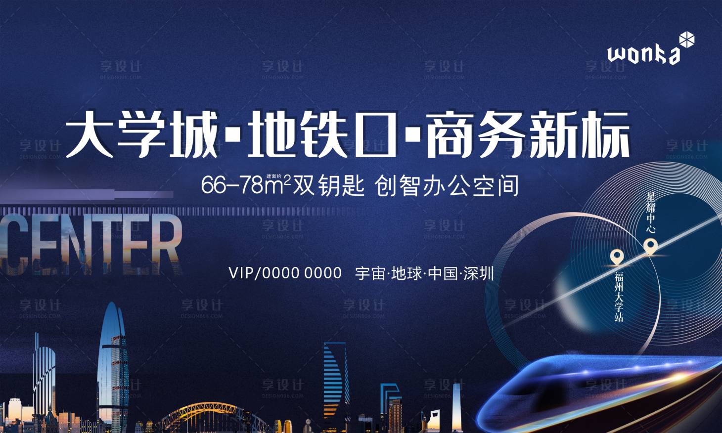 源文件下載【享設計】搜索編號：12230003842296477【地鐵口商務TOD藍色戶外廣告展板】