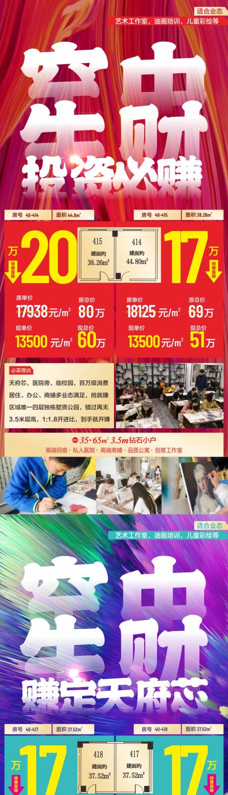 源文件下载【享设计】搜索编号：22650004004234278【商铺价值点系列海报】