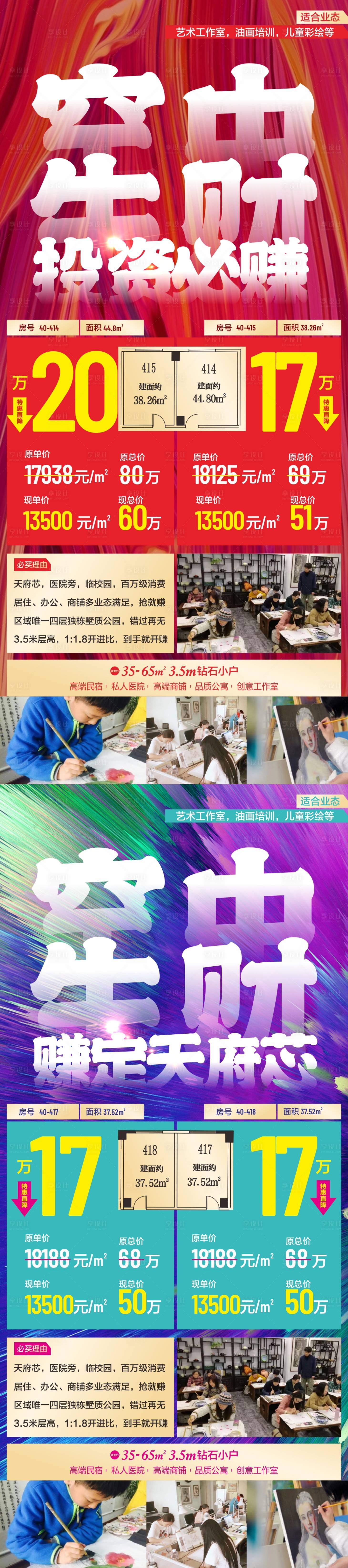 源文件下载【商铺价值点系列海报】编号：20210325130007522