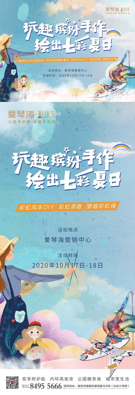 源文件下载【享设计】搜索编号：15550003904021101【DIY手绘背景板】