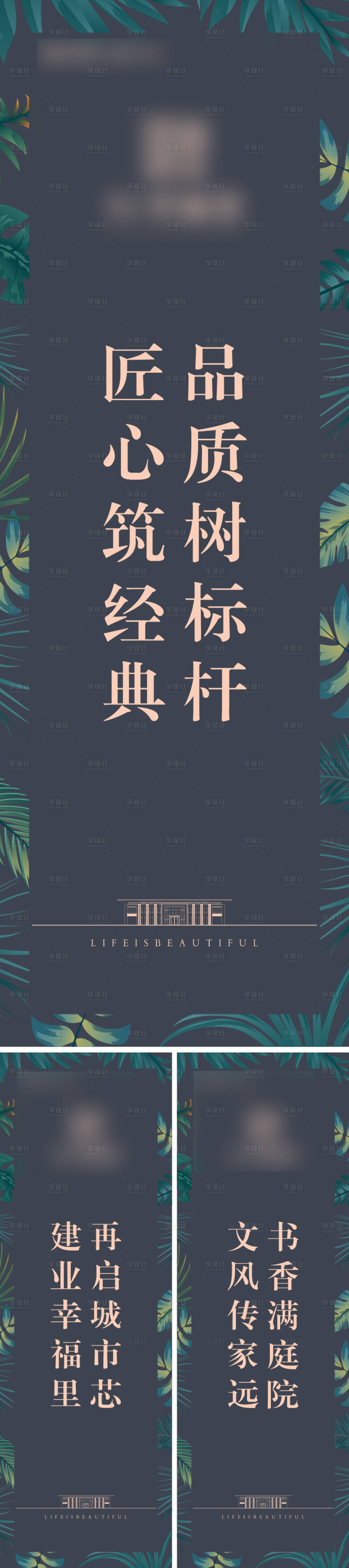 源文件下载【享设计】搜索编号：90690003623842930【地产道旗】